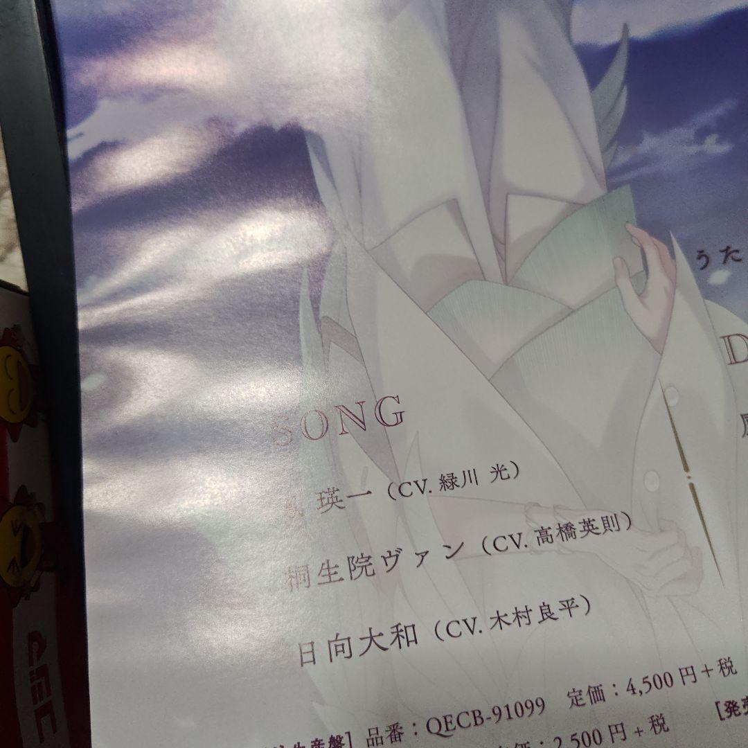 うたプリ　HE★VENS　Paradise Lost　ポスター　サイン入り　抽選