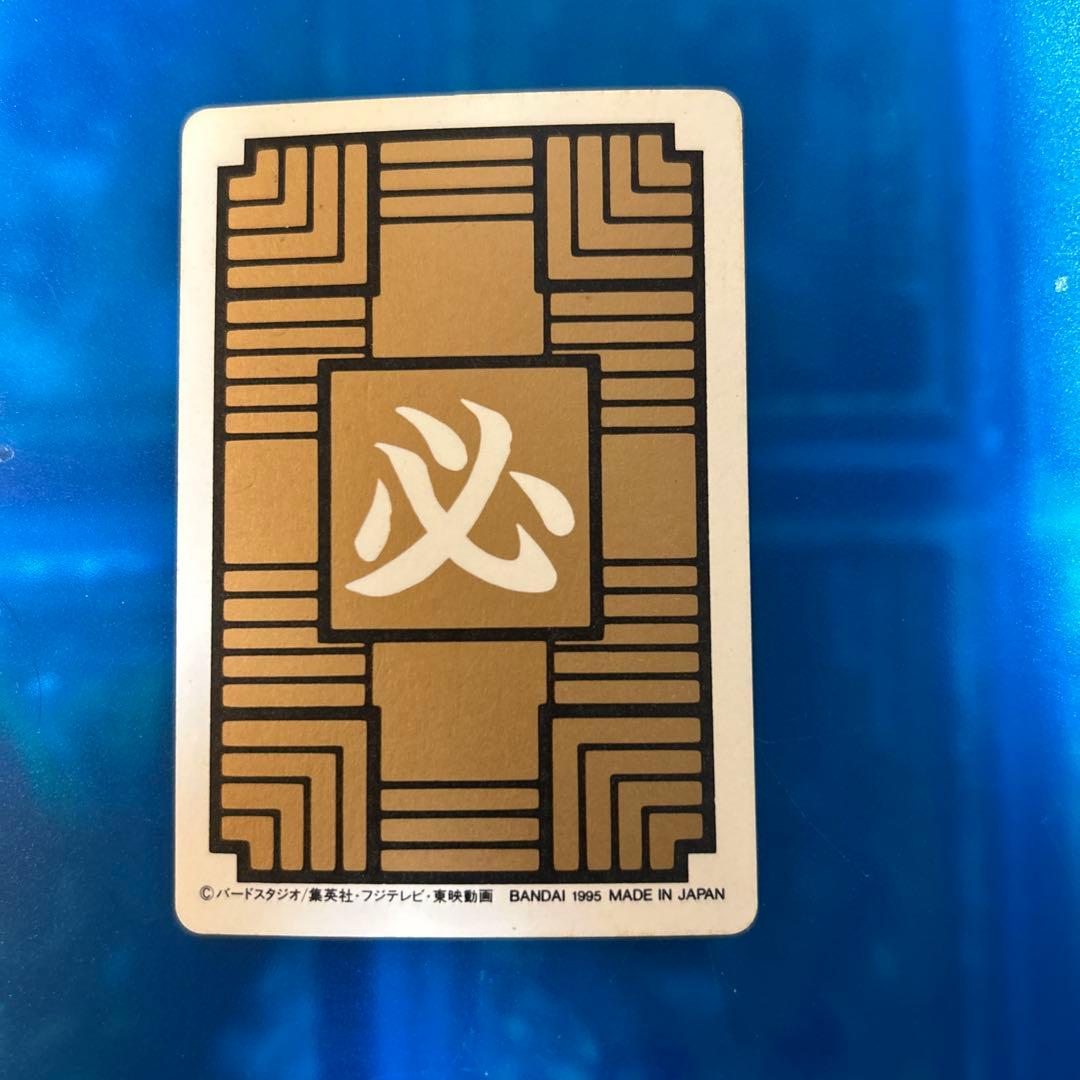95年　ドラゴンボール　カードダス 2 悟空