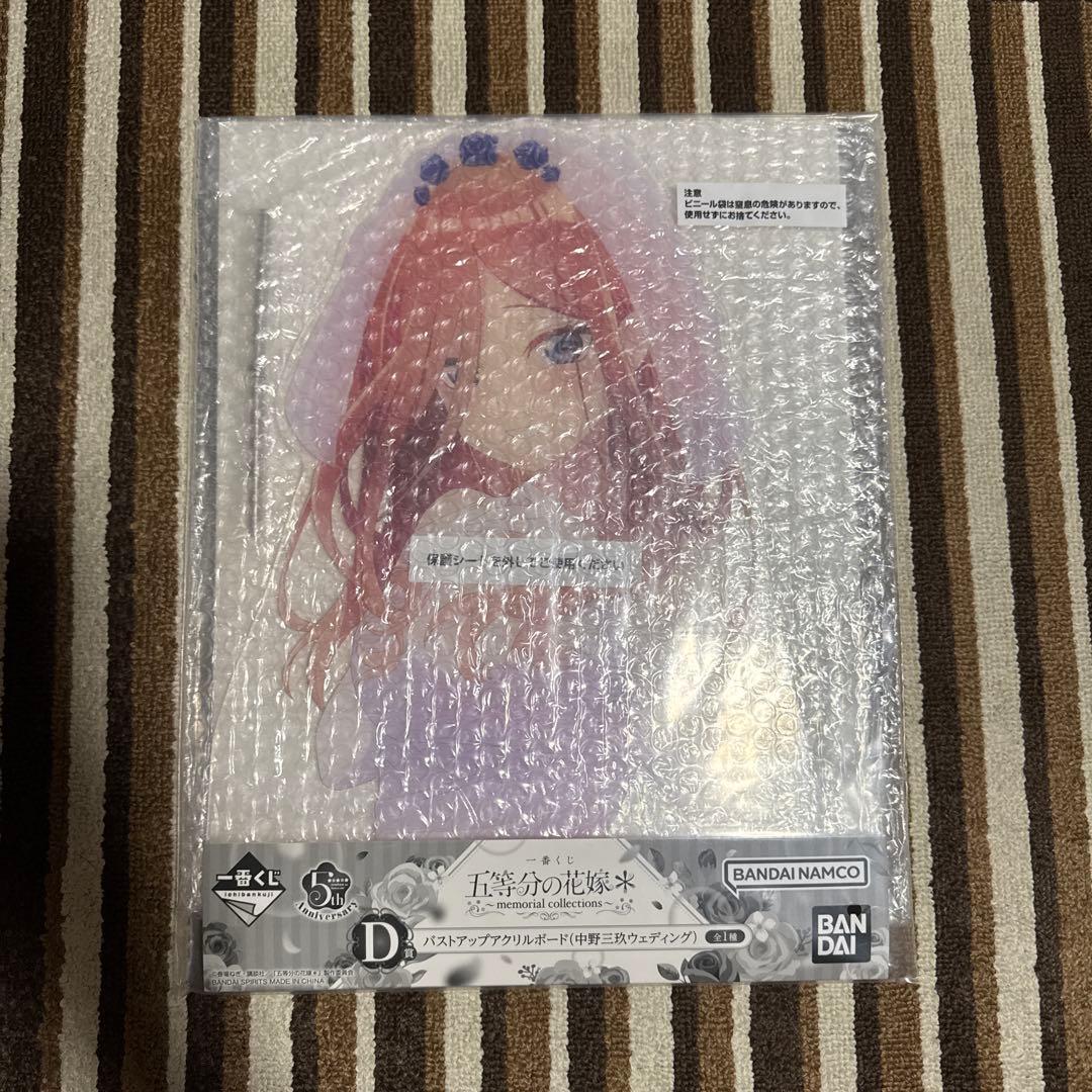 一番くじ　五等分の花嫁＊ 〜memorial collections〜 セット