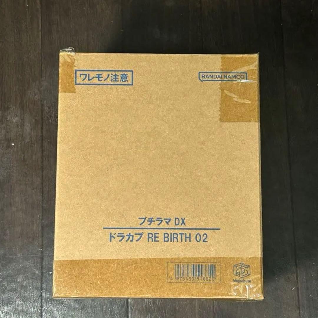 プチラマDX ドラカプ RE BIRTH 02　 ドラゴンボールZ メガハウス