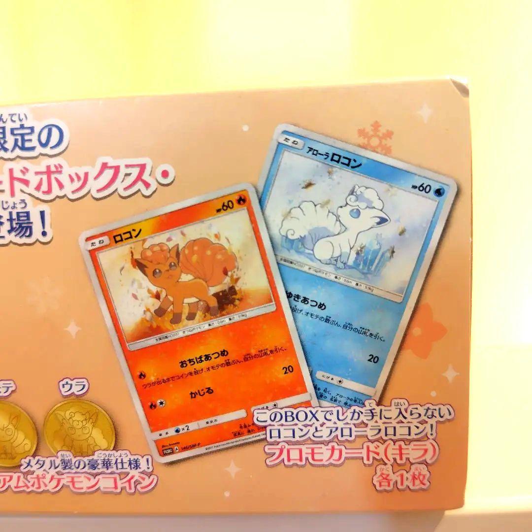ポケモンカードゲーム クリスタルシーズン スペシャルBOX プロモ サプライ