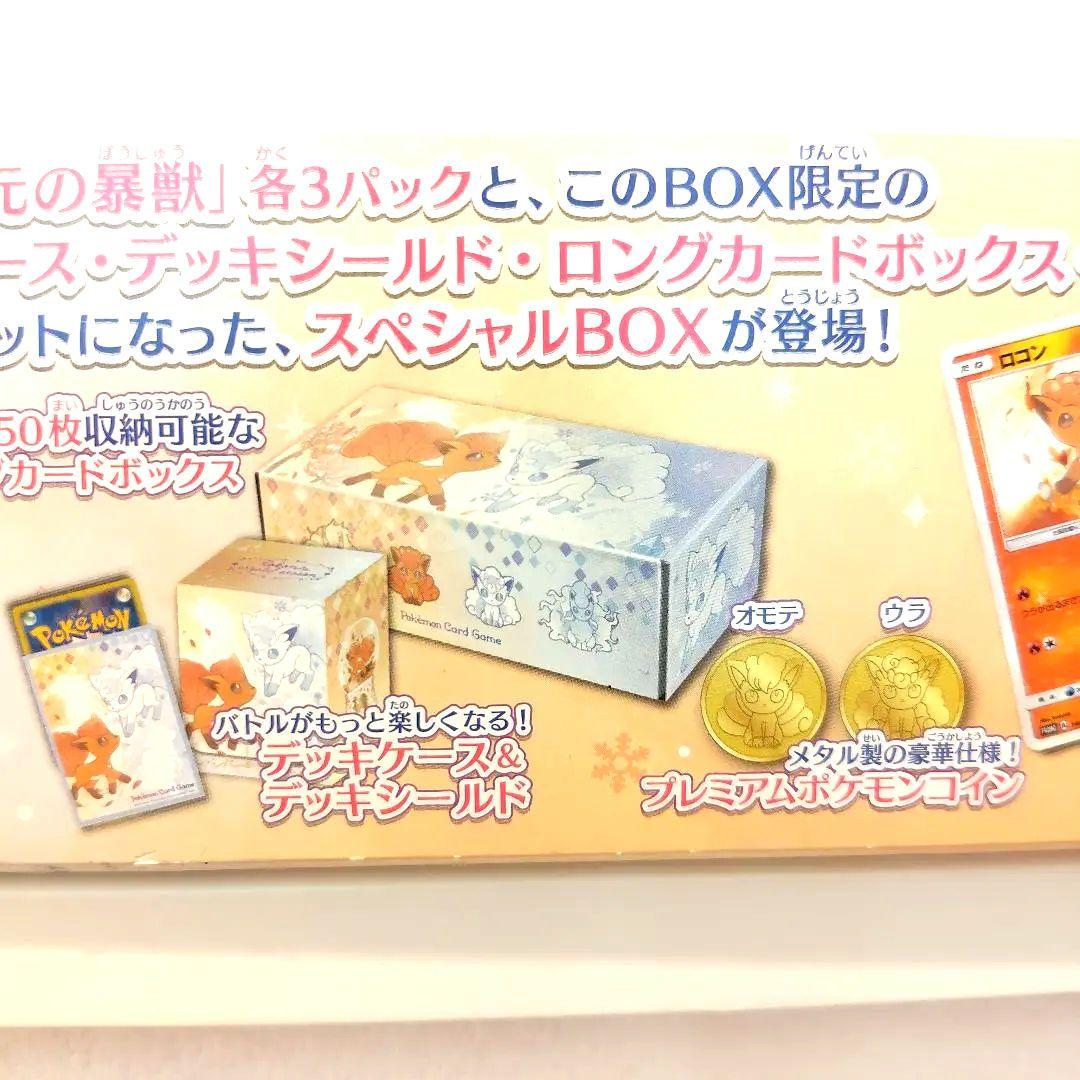 ポケモンカードゲーム クリスタルシーズン スペシャルBOX プロモ サプライ