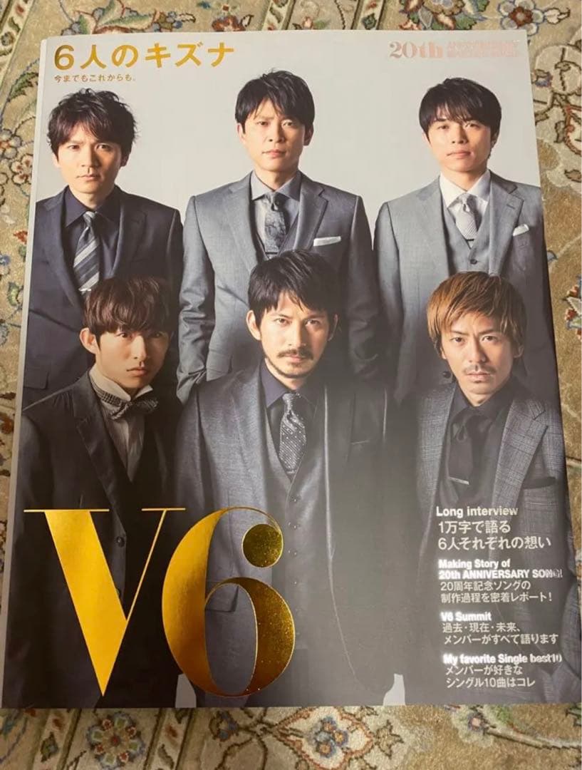V6 まとめ売り ポスター DVD 会報 6人のキズナ