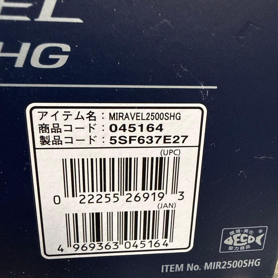 シマノ　ミラベル　2500SHG