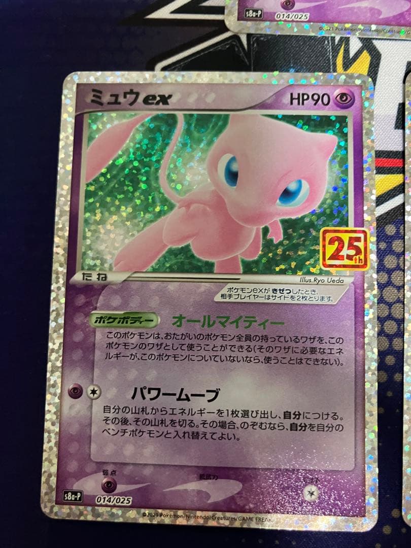 ミュウex プロモカードパック 25th ANNIVERSARY edition