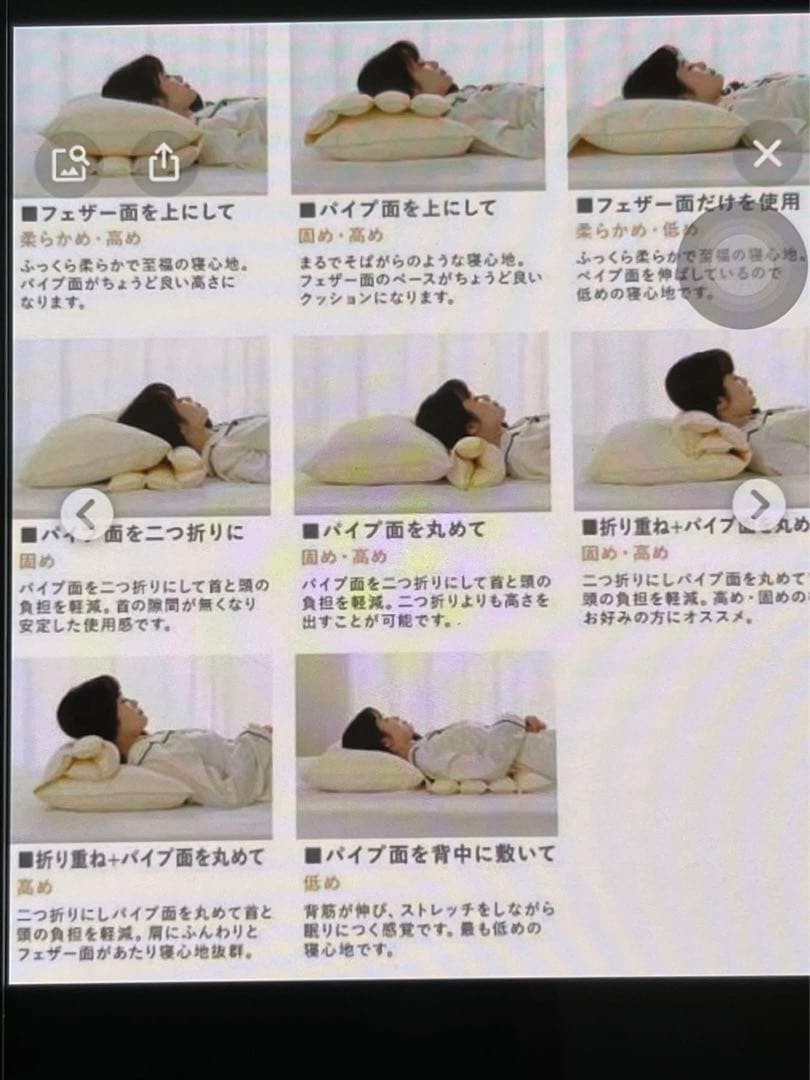 新品未使用　丸八 枕