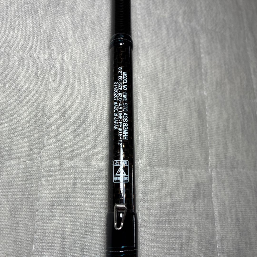 エメラルダス STOIST AGS 82MHH
