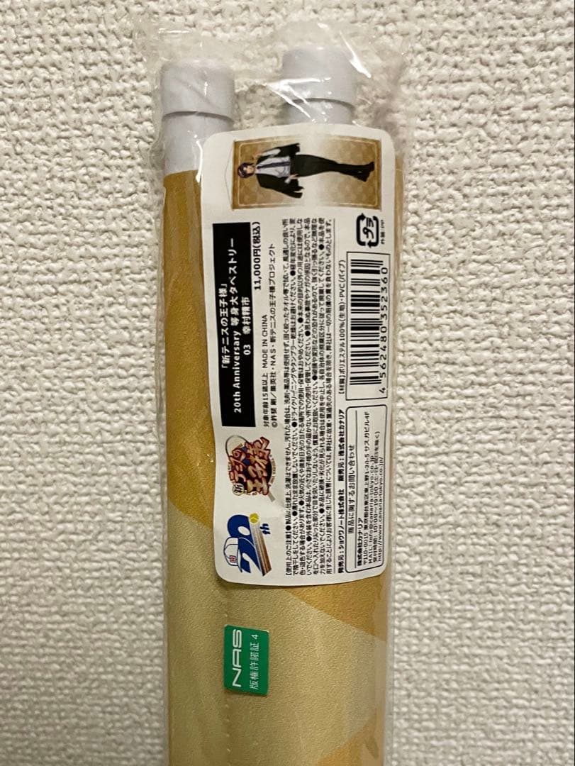 購入者様取引メッセージ不要です◎無言取引 幸村精市 タペストリー