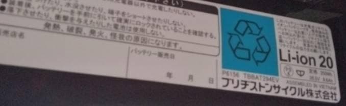 ブリジストン　ラクットワゴン