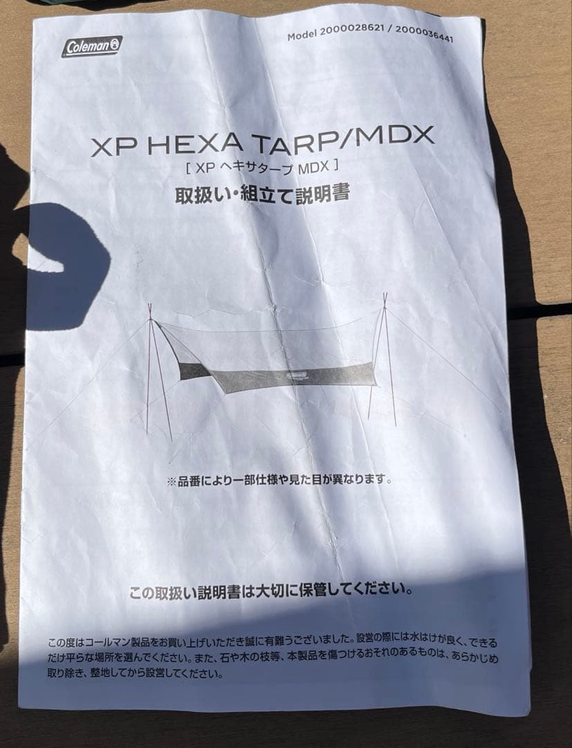 コールマン　Coleman XP HEXA TARP MDX ヘキサタープ