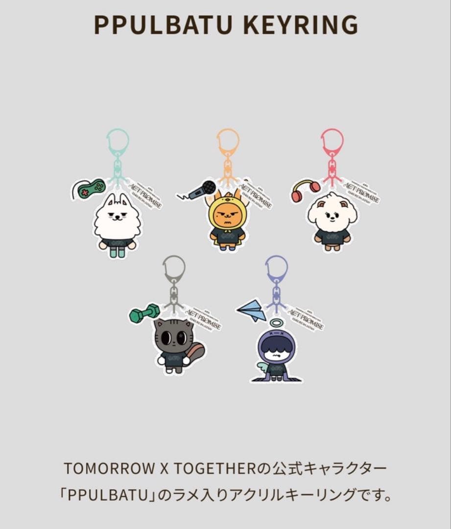 TXT ACT:PROMISE JAPAN ENCORE プルバトゥ キーリング