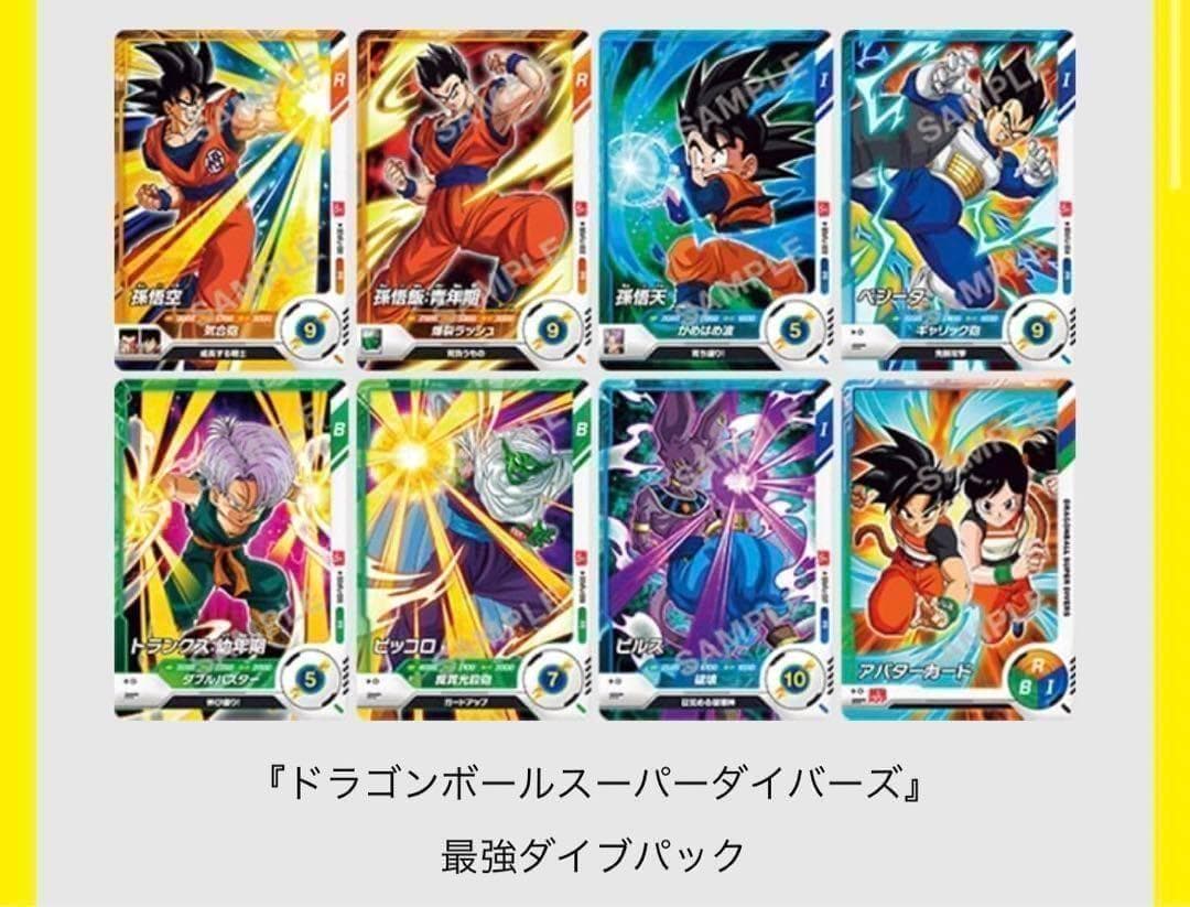 7.⭐️【ビクトリーダイブパック×5パック他】ドラゴンボール スーパーダイバーズ