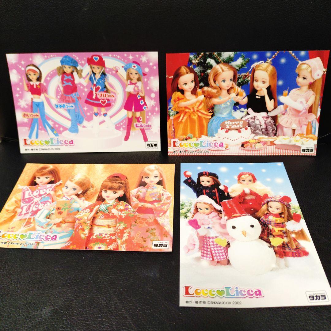 リカちゃん ポストカード 29セット