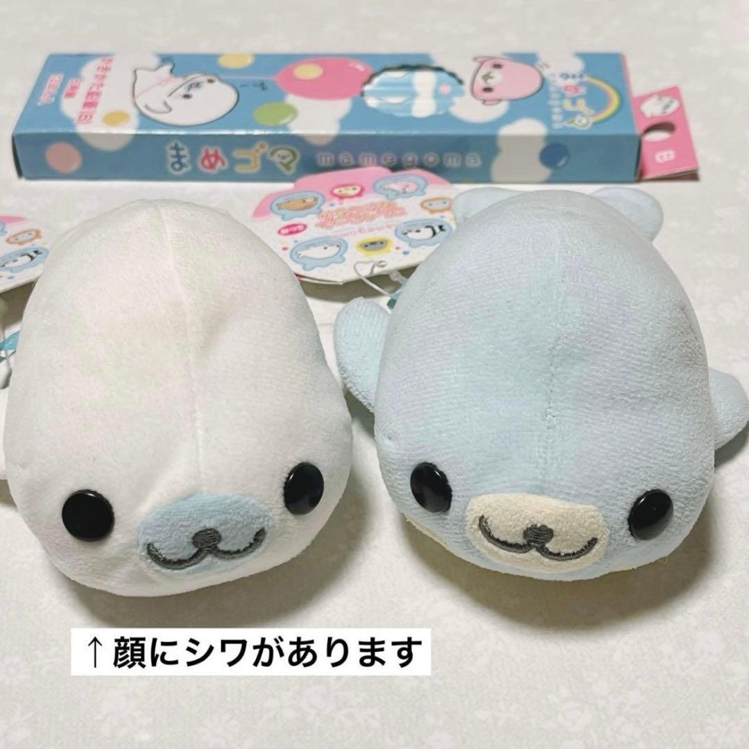 San-X まめゴマ　mamegoma コレクションぬいぐるみ　マスコット