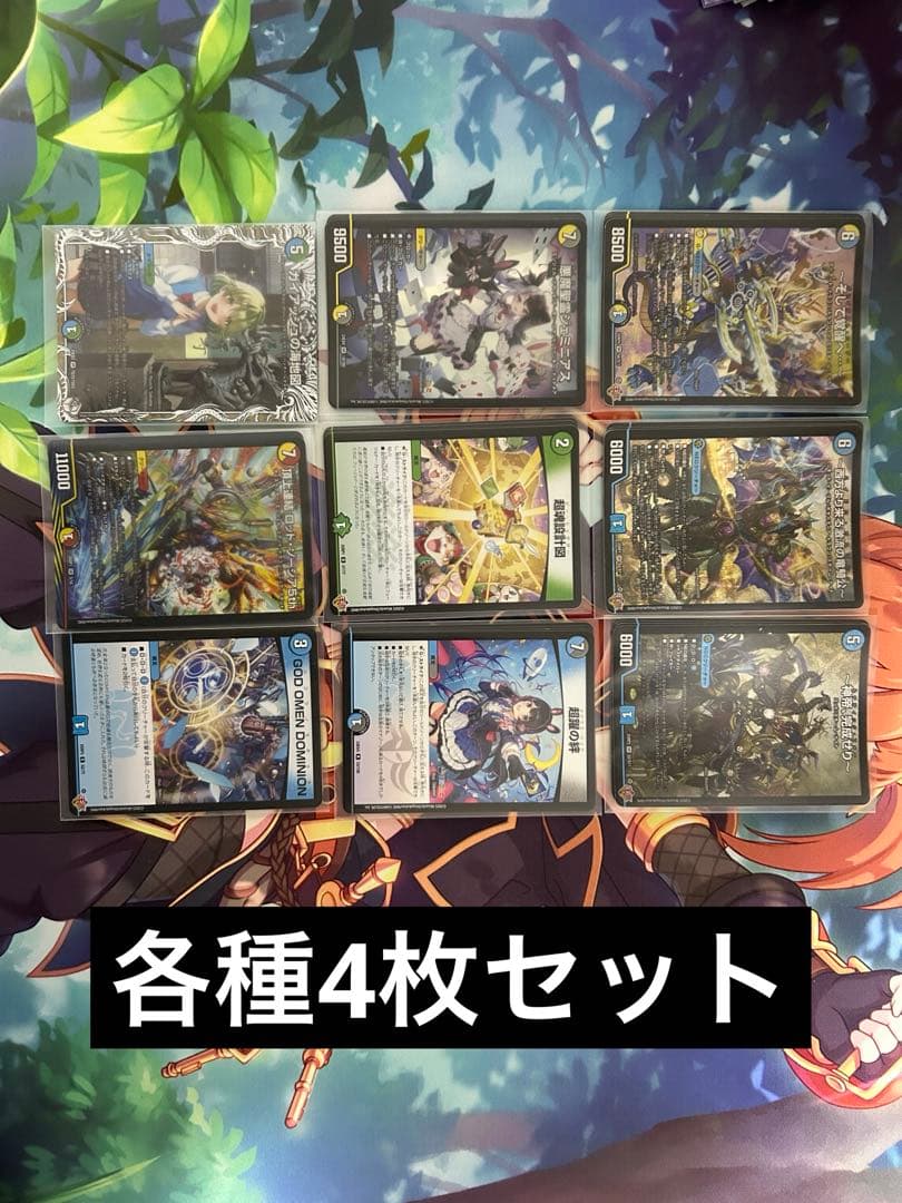 [デュエルマスターズほぼ引退品④ まとめ売り