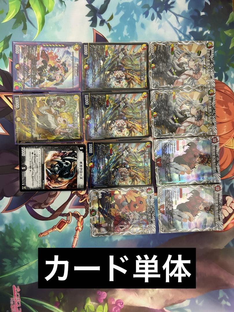[デュエルマスターズほぼ引退品④ まとめ売り