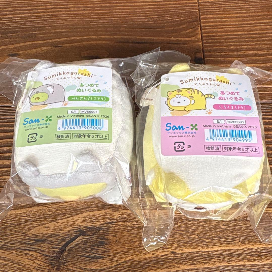 すみっコぐらし あつめてぬいぐるみ ぺんぎん？ しろくま