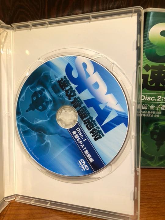 骨盤速攻調整