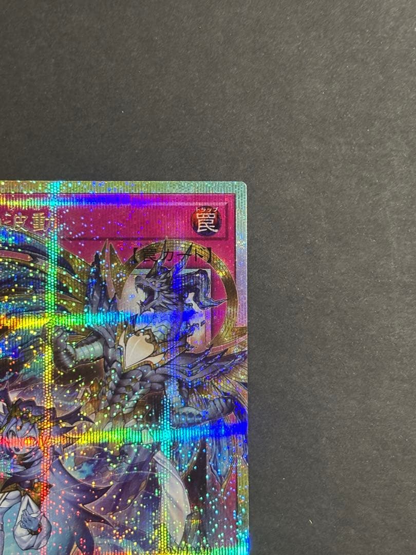 霊王の波動　プリズマプリシク　オーバーフレーム　遊戯王