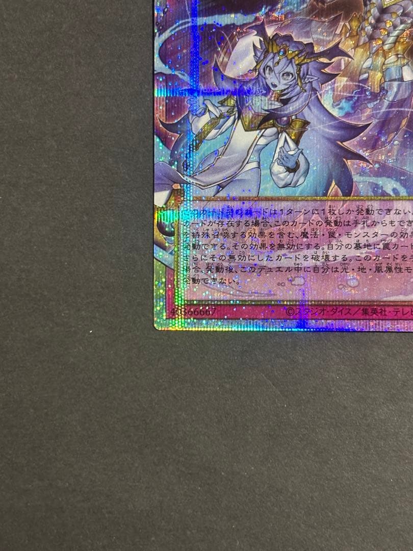 霊王の波動　プリズマプリシク　オーバーフレーム　遊戯王