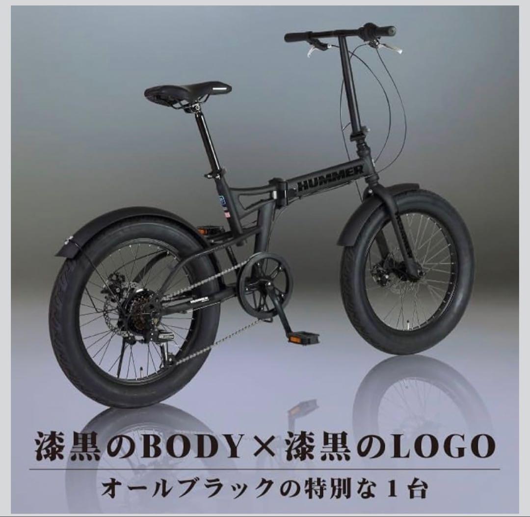 HUMMER 折りたたみ自転車 ブラック 太タイヤ