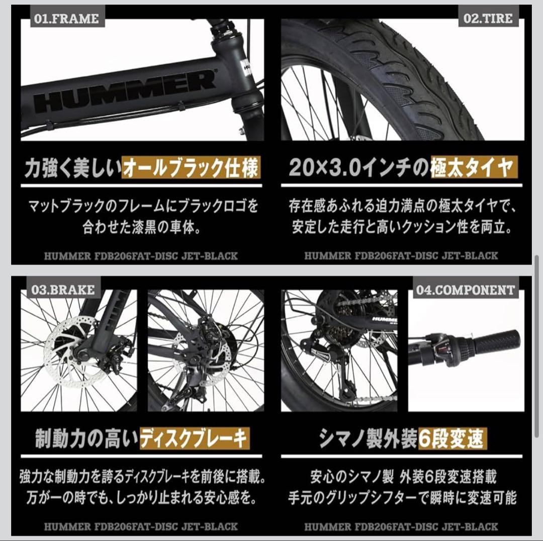 HUMMER 折りたたみ自転車 ブラック 太タイヤ
