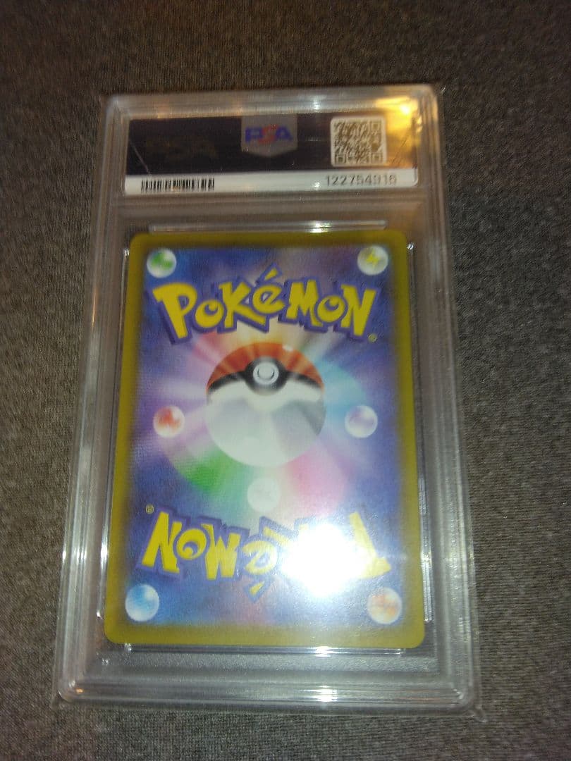 ポケモンカード　シャワーズ　V SR SA　PSA10