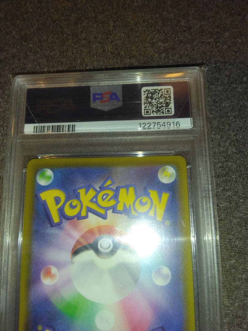 ポケモンカード　シャワーズ　V SR SA　PSA10