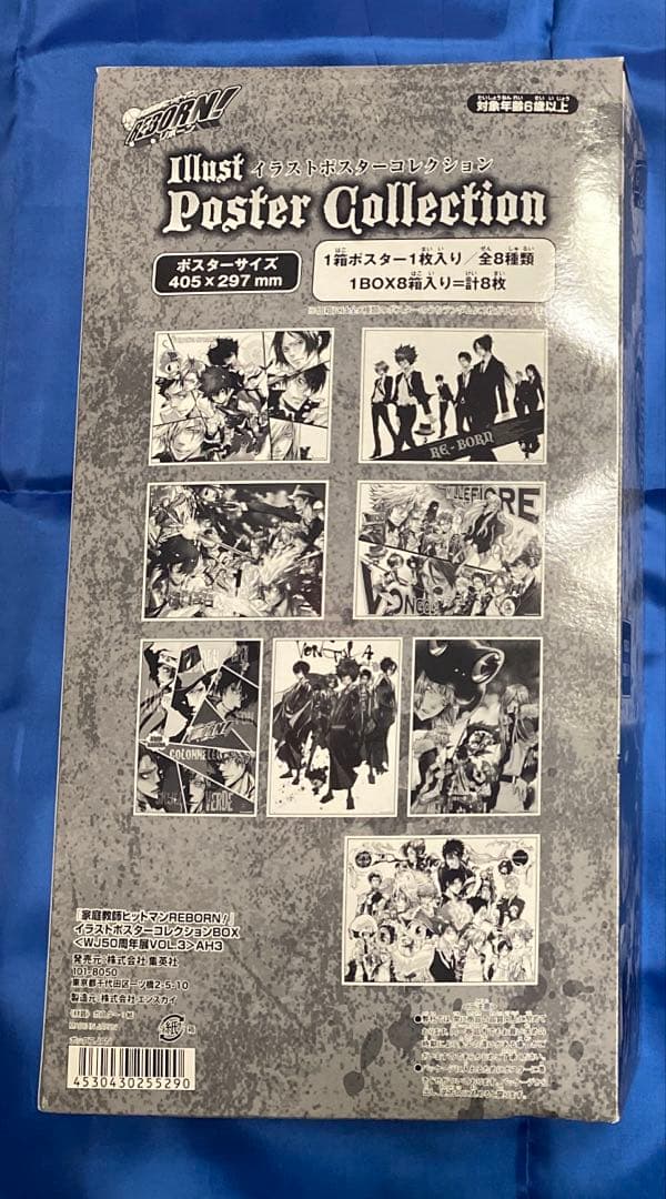 家庭教師ヒットマンREBORN ポスター 創刊50周年記念 ジャンプ展
