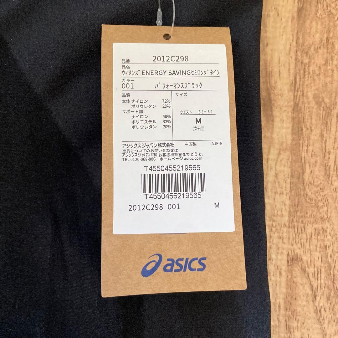 asicsハーフタイツ　ウィメンズMサイズ　新品タグ付き