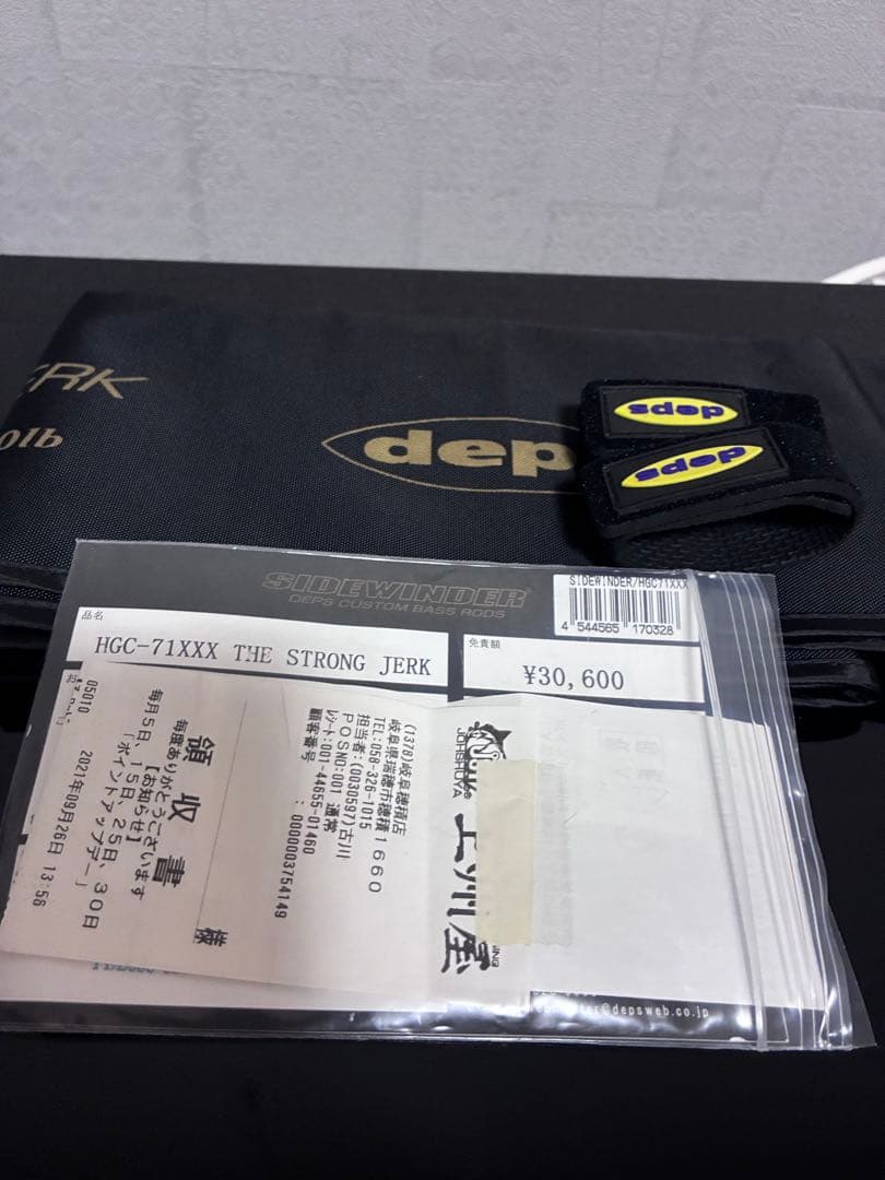 【美品】デプス ストロングジャーク HGC-71XXX 保証書付