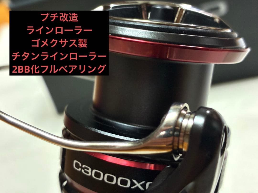 【美品】シマノ リール20ヴァンフォード C3000XG【カスタム・プチ改造】