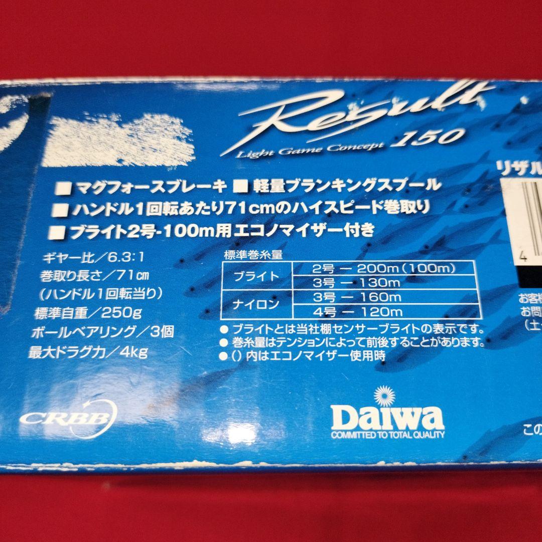Daiwa ダイワ マグフォース リザルト RESULT 150 ベイトリール