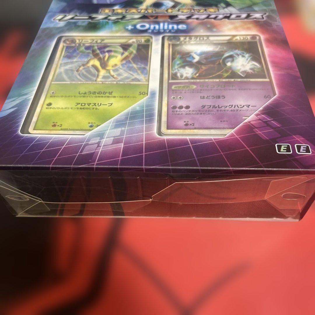 ポケモンカードゲーム　エキスパートデッキ　リーフィアVSメタグロス未開封　最安値