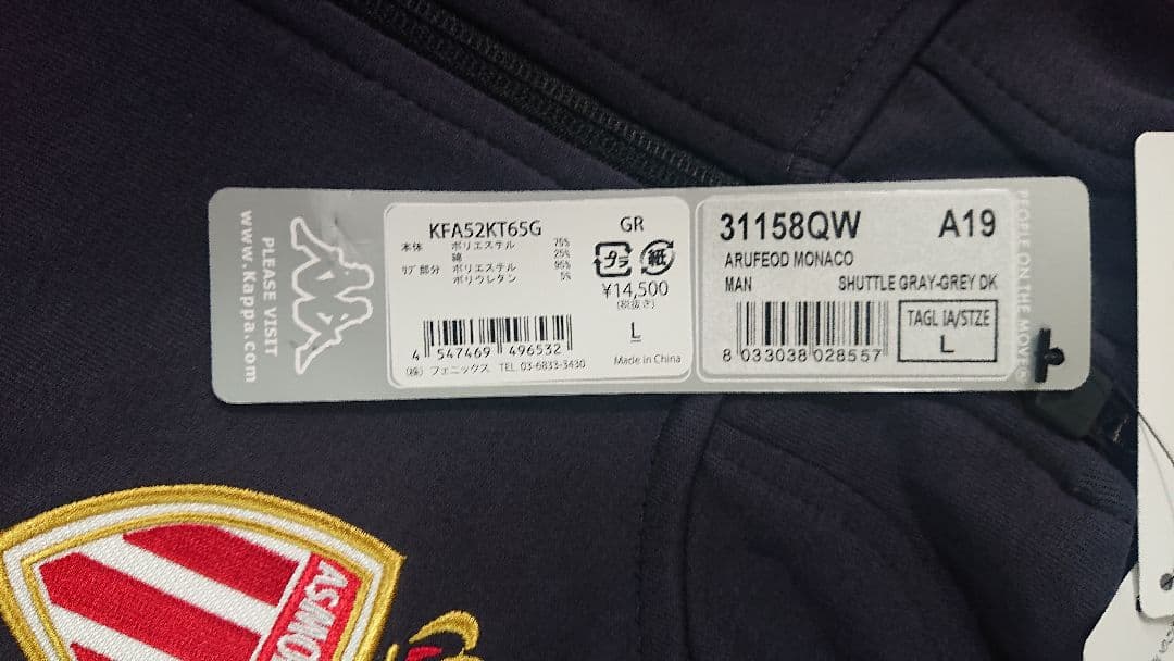 新品Kappa Monacoトレーニングスウェットフーディーモナコ