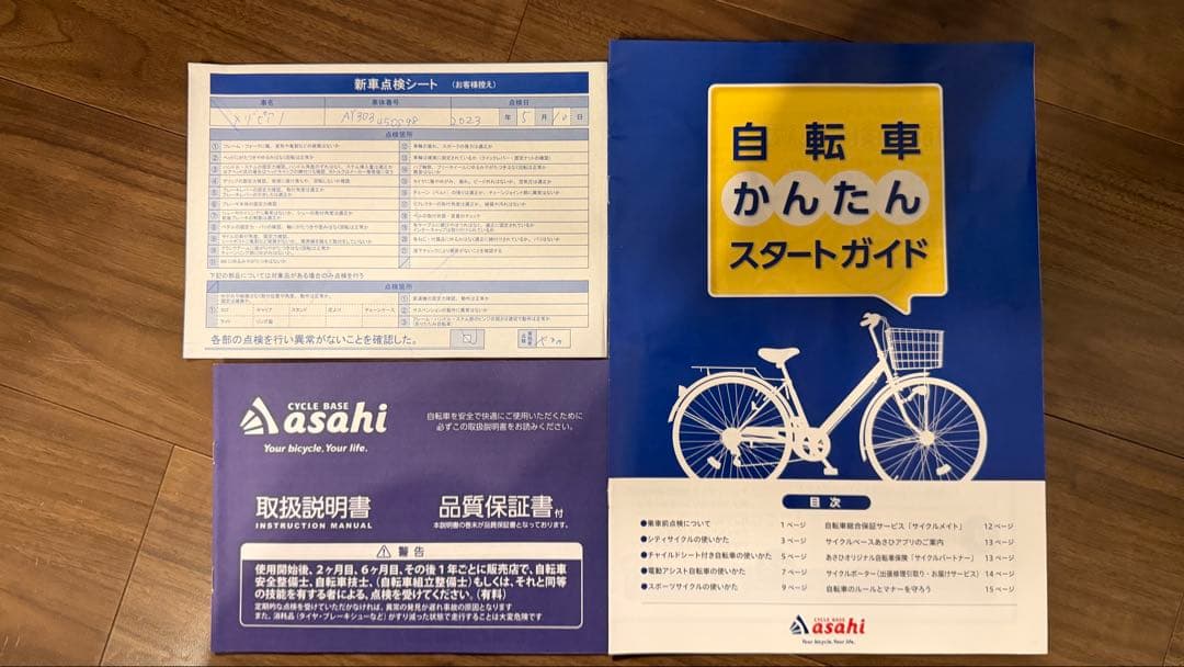 【極美品】メゾピアノ 自転車 18インチ 補助輪付き（2023年購入）