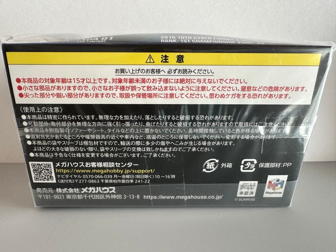 スーパーアスラーダ　01　サイバーフォーミュラ　未開封