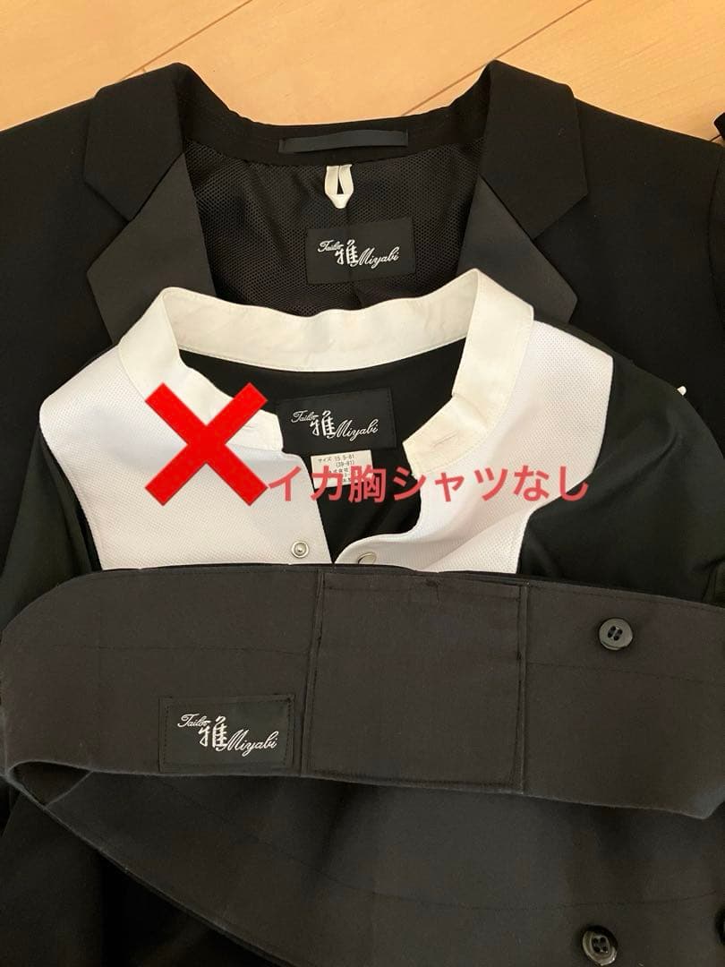 【美品　日本製】社交ダンス 燕尾服 上下 雅