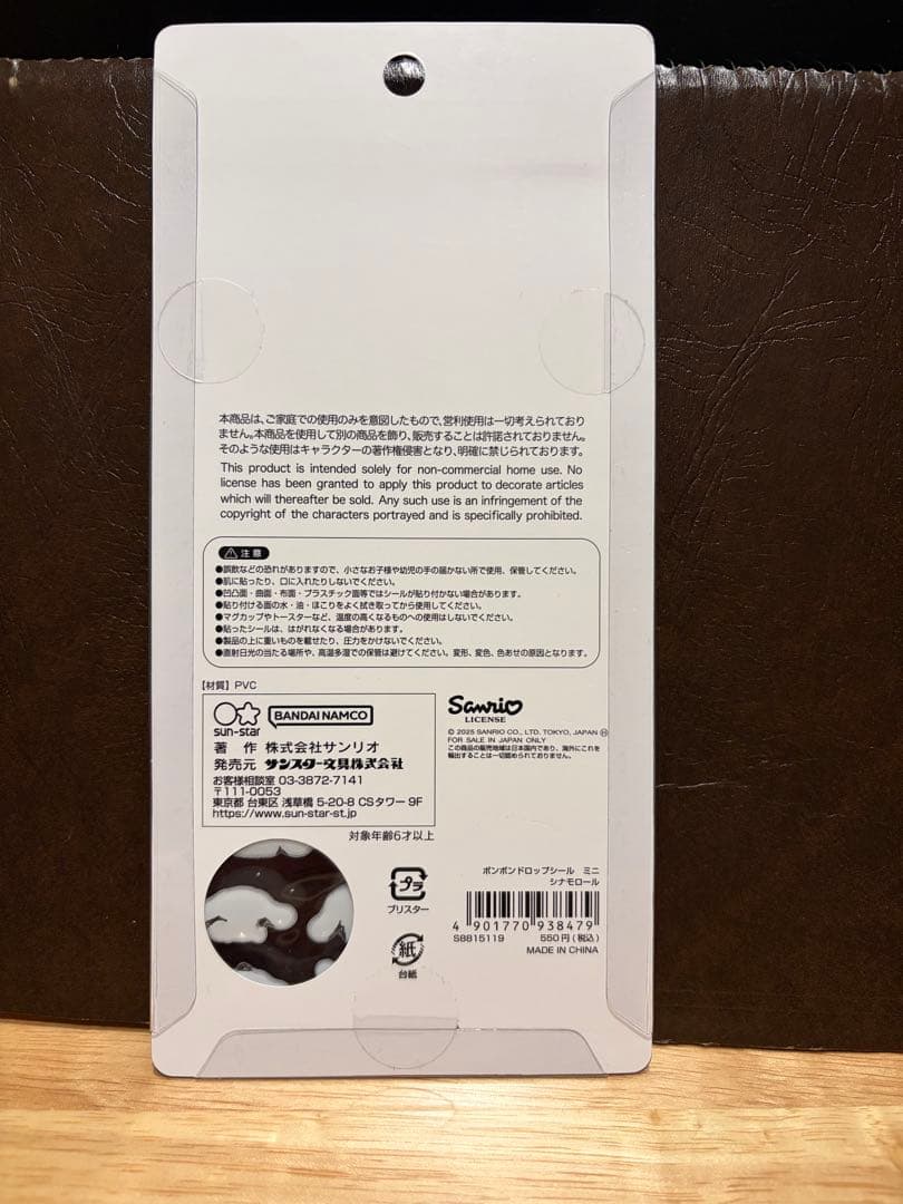【正規品】ボンボンドロップシールmini サンリオ　コンプリート　8点セット