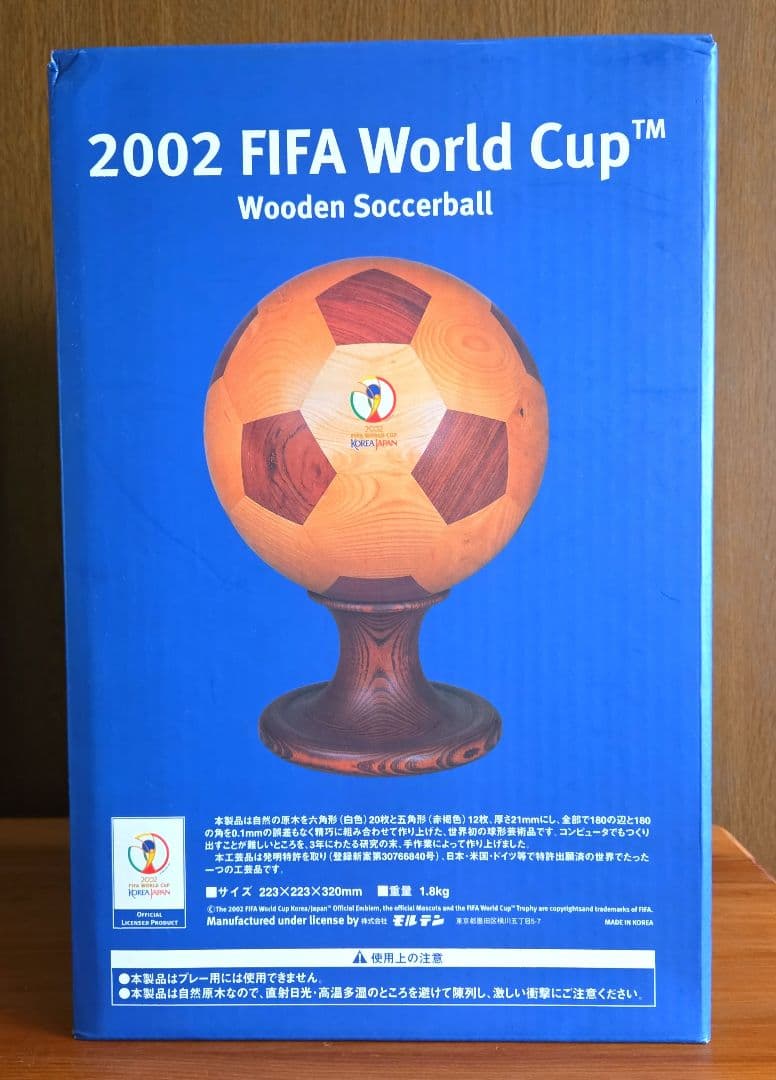 2002 FIFA World Cup 公式木製サッカーボール　激レア　新品
