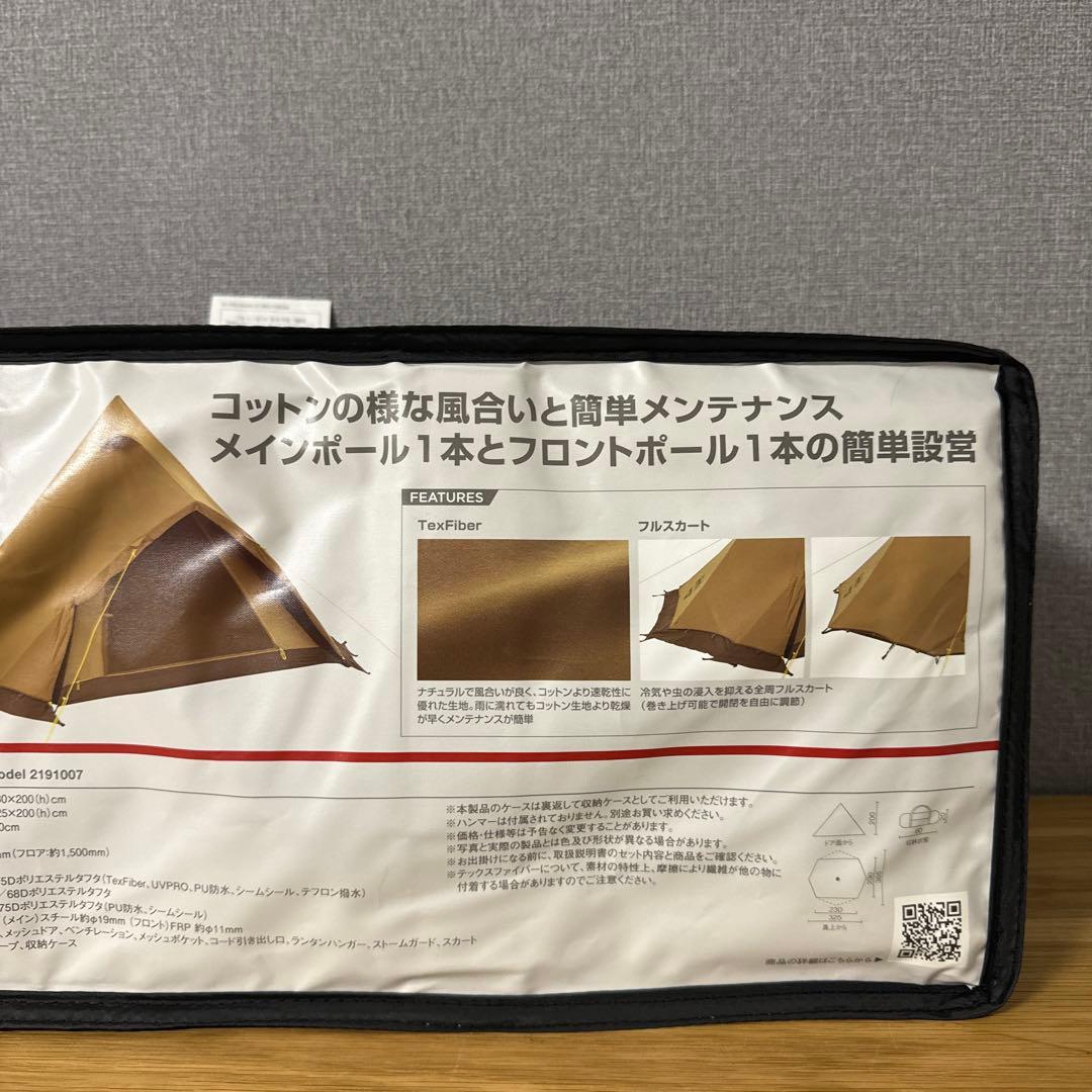 【新品未開封】Coleman(コールマン) ティピーTX/ST