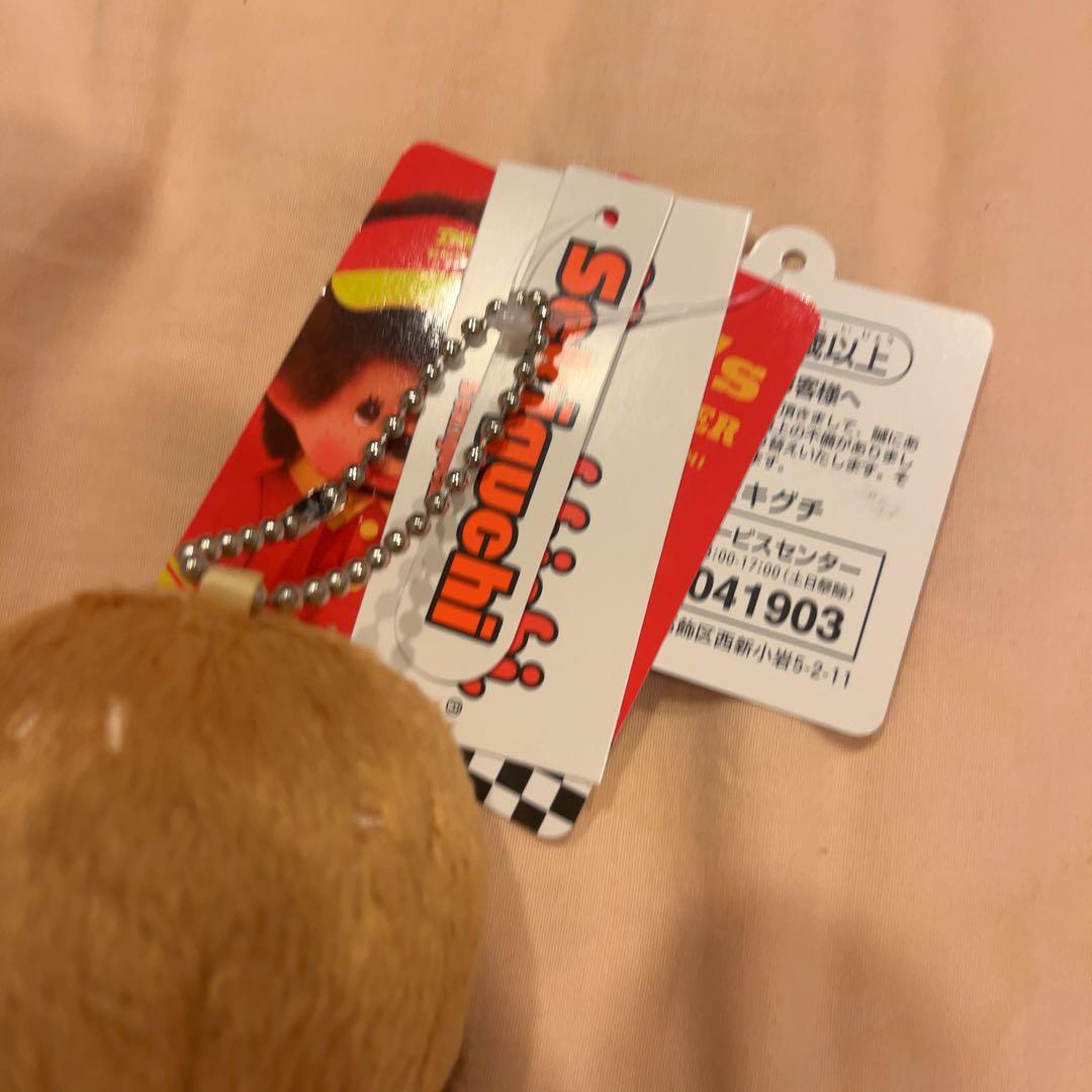 モンチッチ ハンバーガー マスコットぬいぐるみ