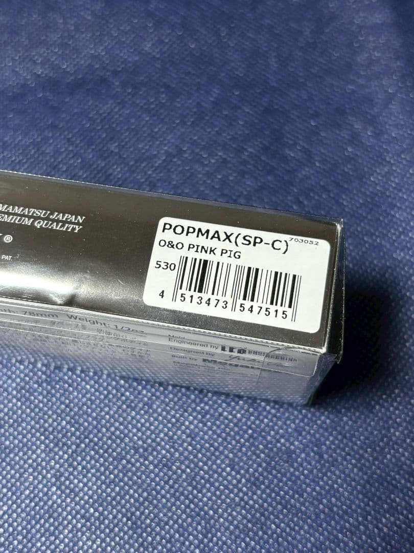 Megabass POP MAX ピンク