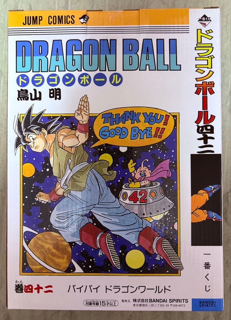 一番くじ　ドラゴンボール 孫悟空フィギュアB賞　 40周年記念
