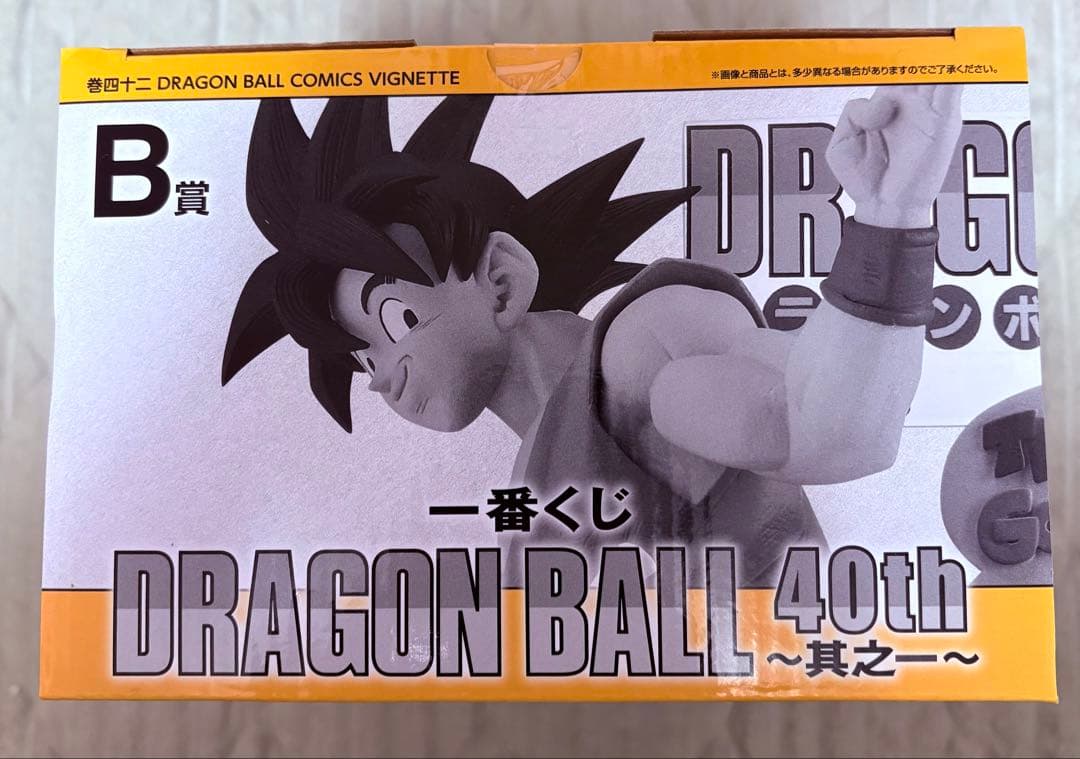 一番くじ　ドラゴンボール 孫悟空フィギュアB賞　 40周年記念