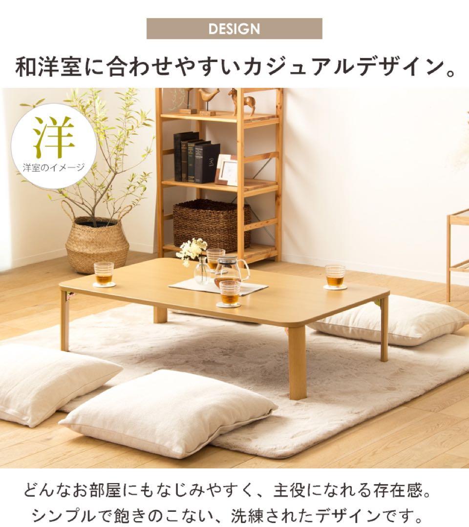 訳あり 折りたたみテーブル 座卓 120×75cm ナチュラル 木製
