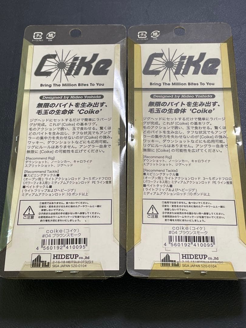 HIDEUP Coike コイケ　廃盤　2個セット