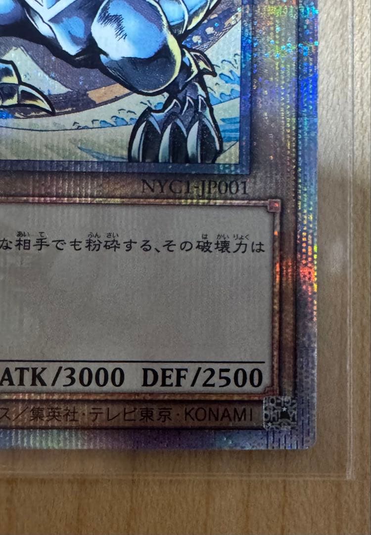 遊戯王　青眼の白龍　ブルーアイズホワイトドラゴン　浮世絵25th