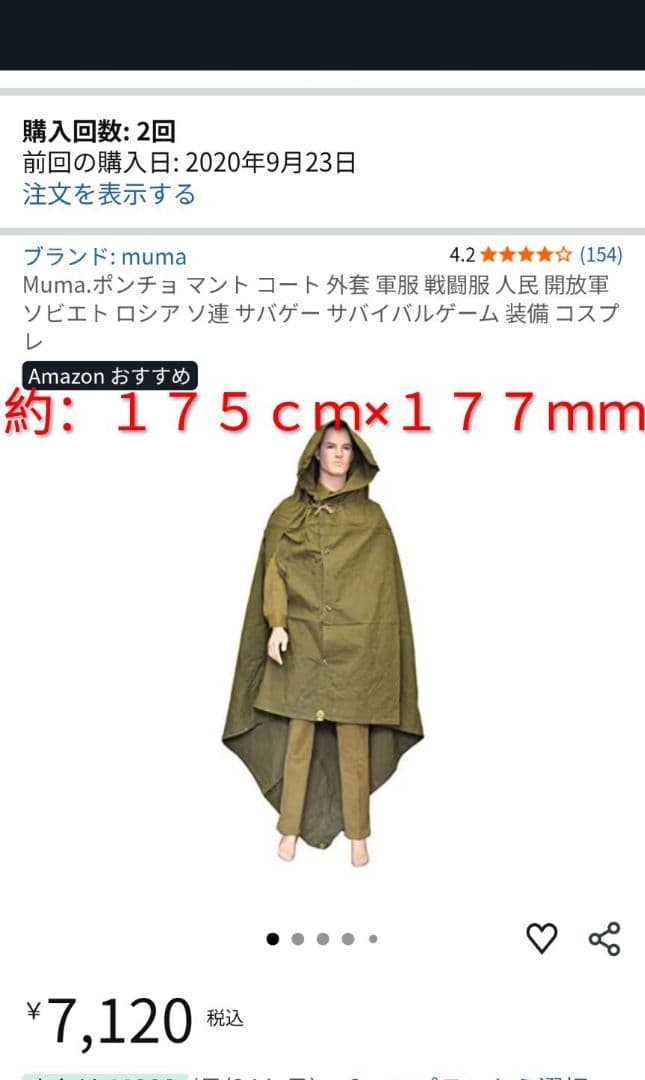 ミリタリー軍幕ポンチョキャンバスハトメ付き2枚