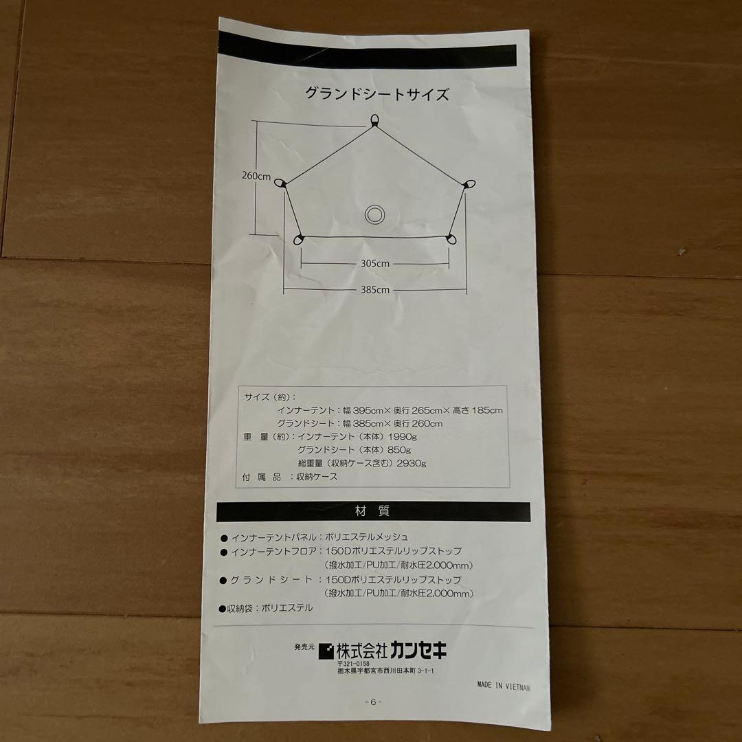 tent-Mark DESIGNS サーカス ハーフインナーセット新品未使用